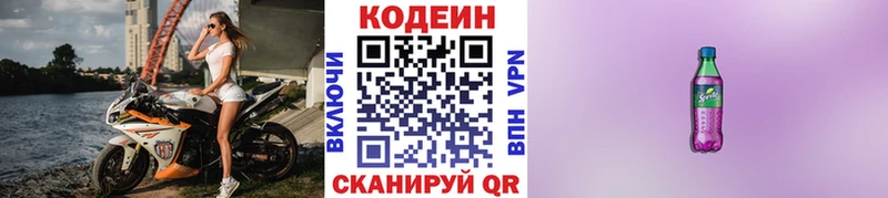 кракен сайт  хочу   Рудня  Codein напиток Lean (лин) 