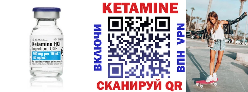 Кетамин VHQ хочу Рудня