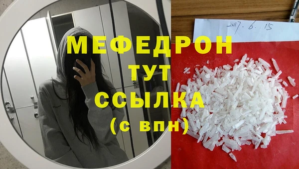 мефедрон мука Няндома